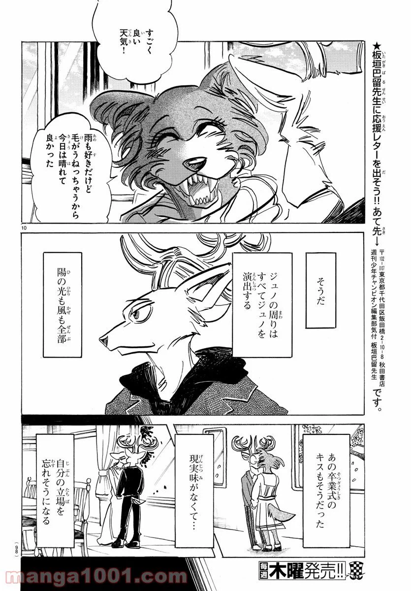 ページ 11 — 第194話