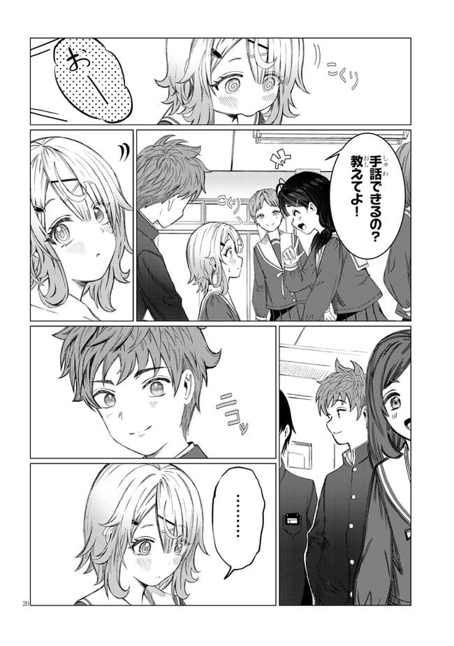 ページ 22 — 第1話