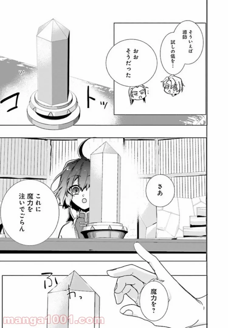 ページ 4 — 第2.2話