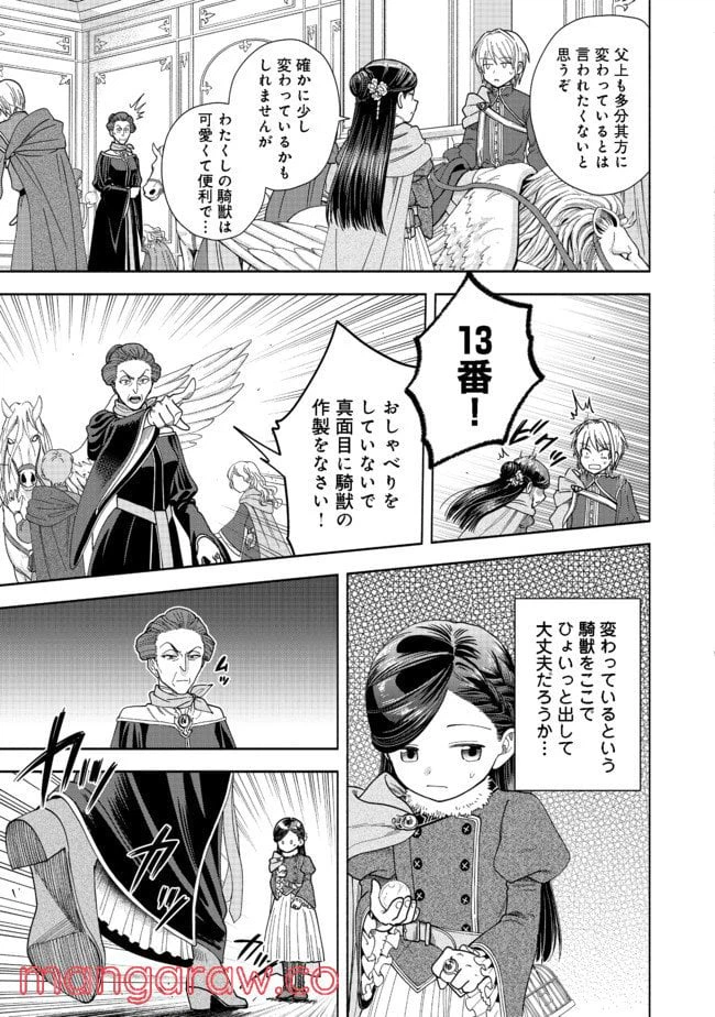 ページ 23 — 第9話