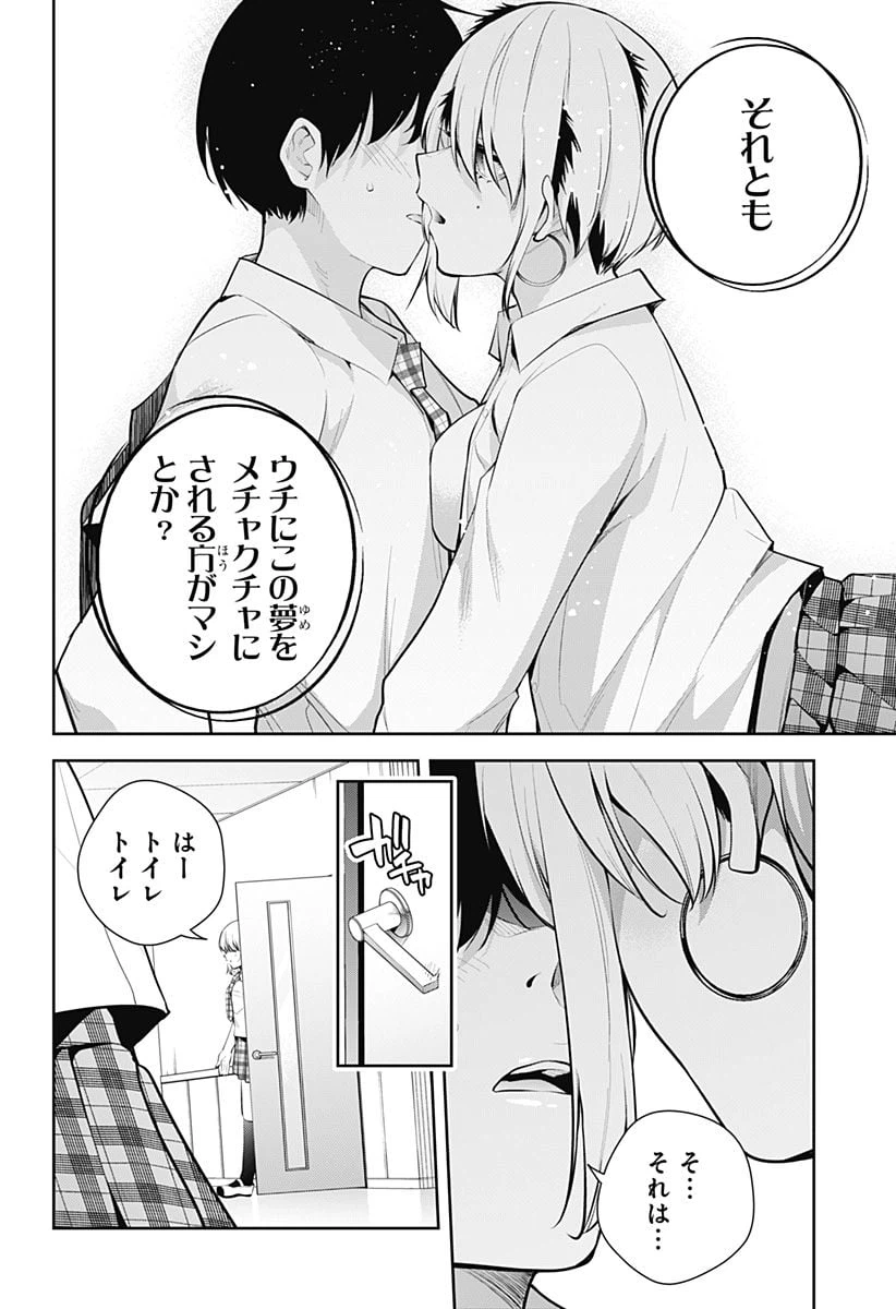 ページ 6 — 第18話