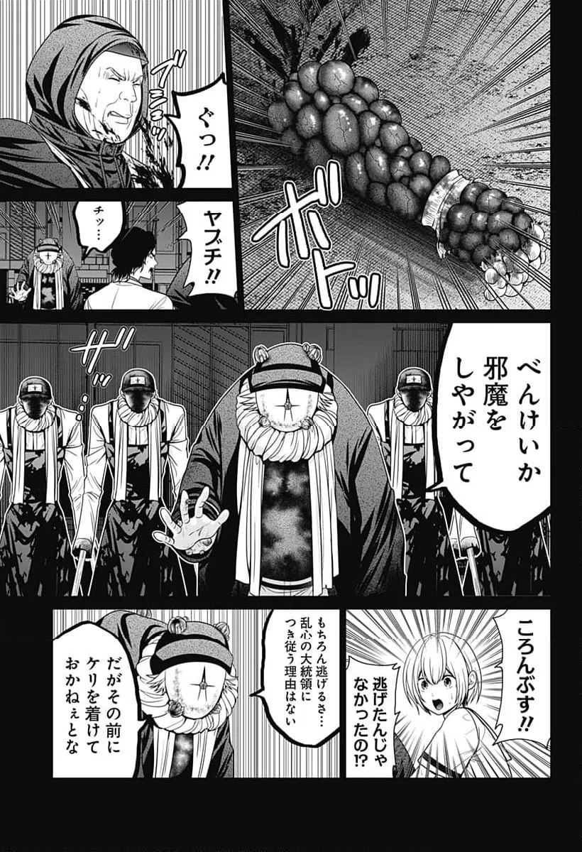 ページ 21 — 第87話