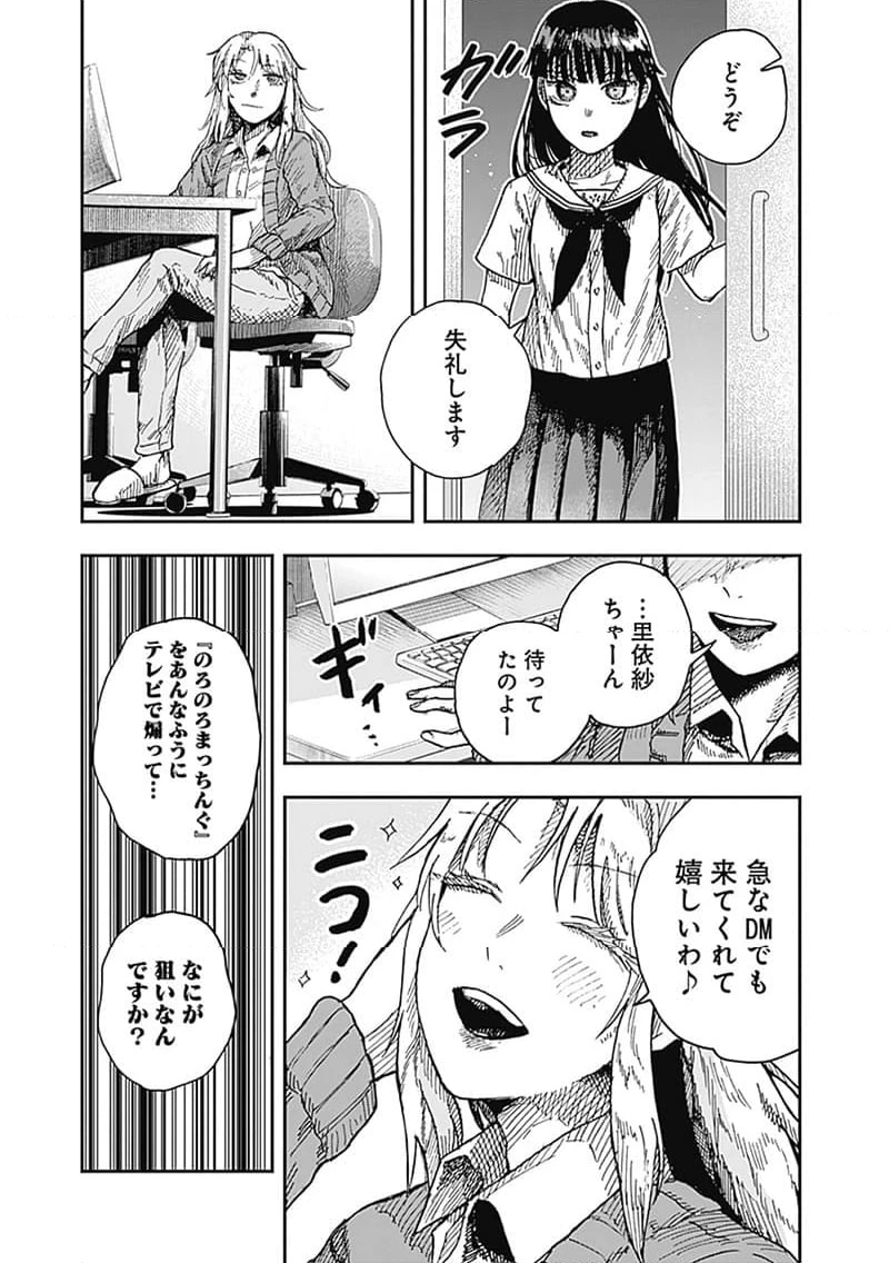 ページ 7 — 第15.1話
