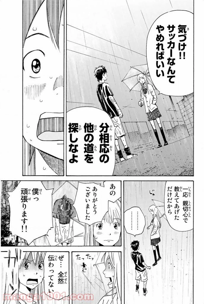 ページ 13 — 第6話