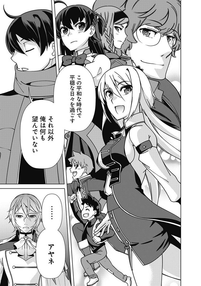 ページ 5 — 第101話