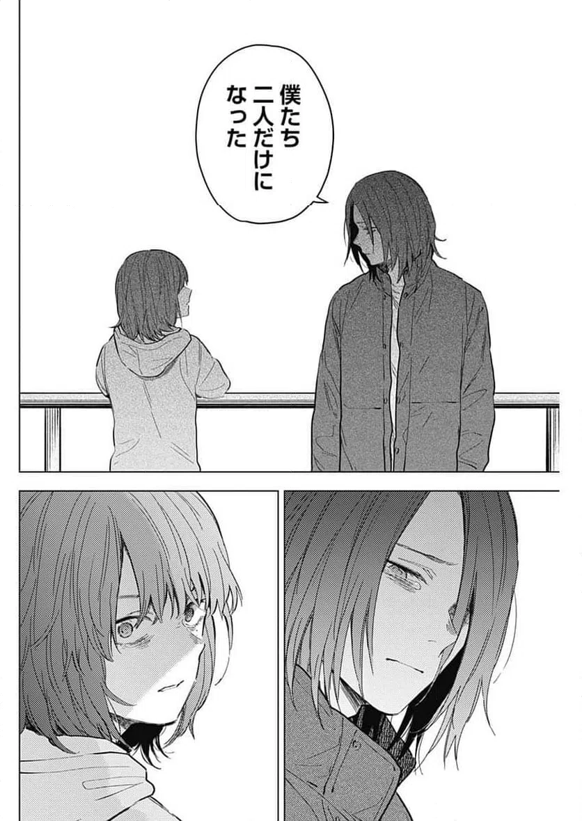ページ 16 — 第169話