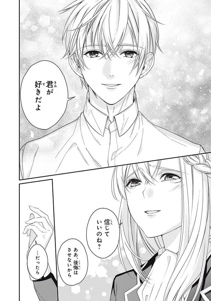 ページ 8 — 第5.4話