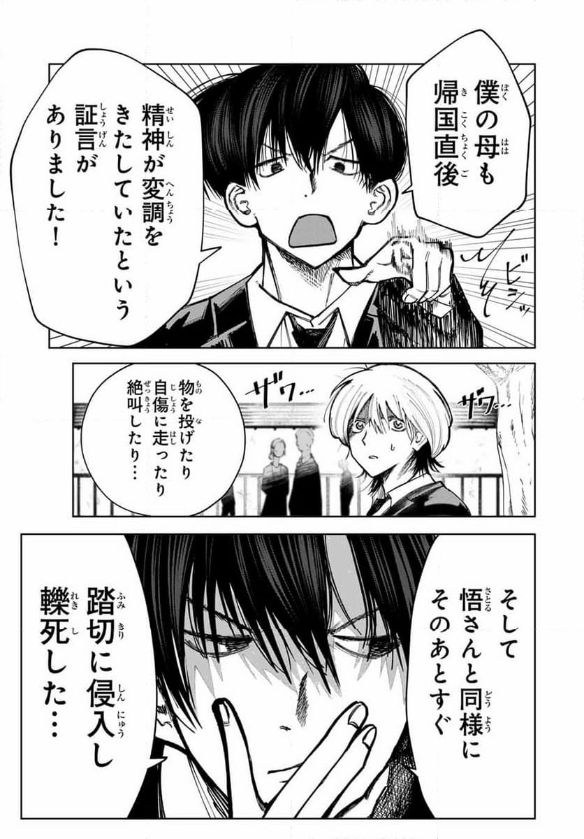 ページ 17 — 第1話