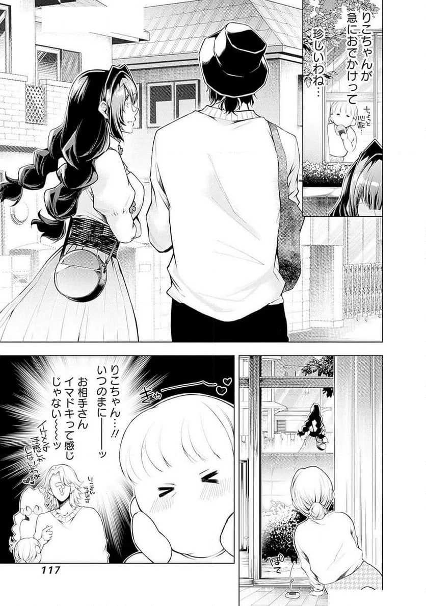 ページ 11 — 第5話