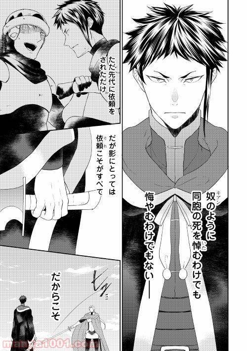 ページ 7 — 第31話
