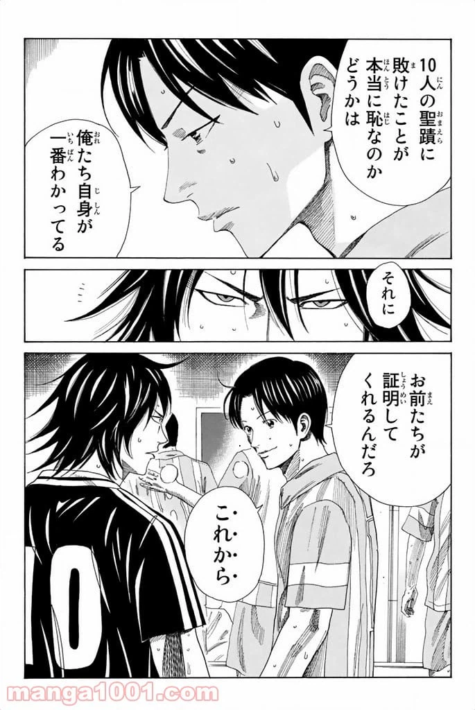 ページ 12 — 第75話
