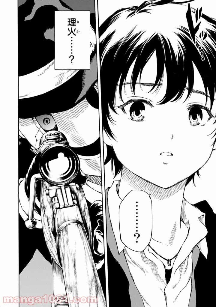 ページ 12 — 第169話