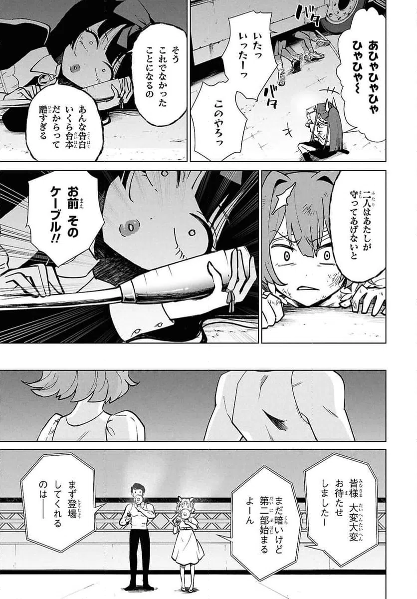 ページ 19 — 第7.2話
