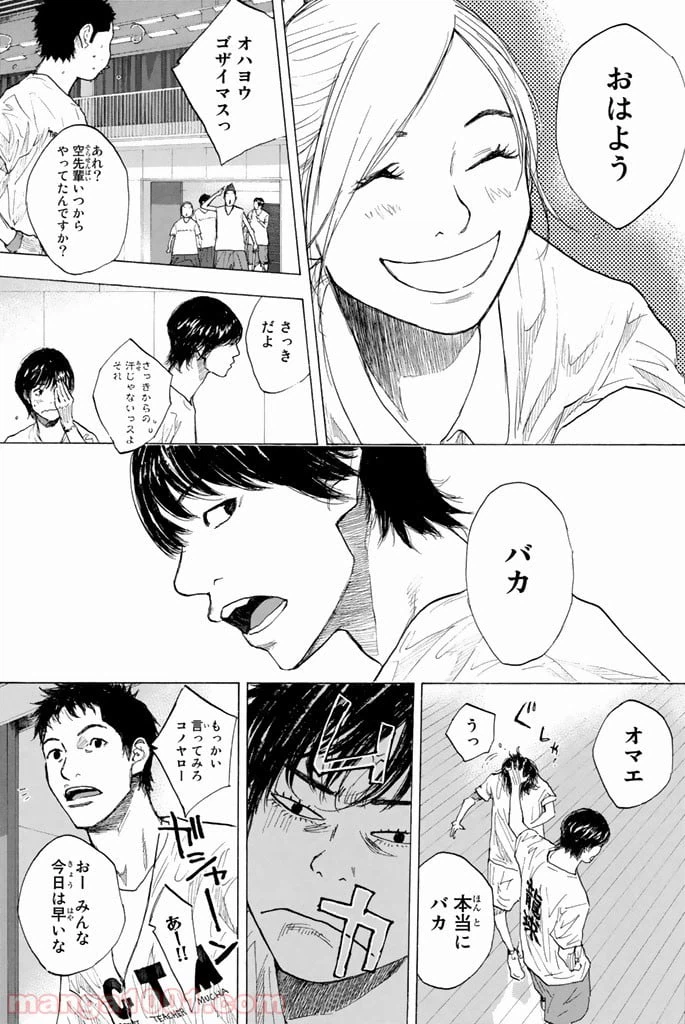 ページ 40 — 第251.2話