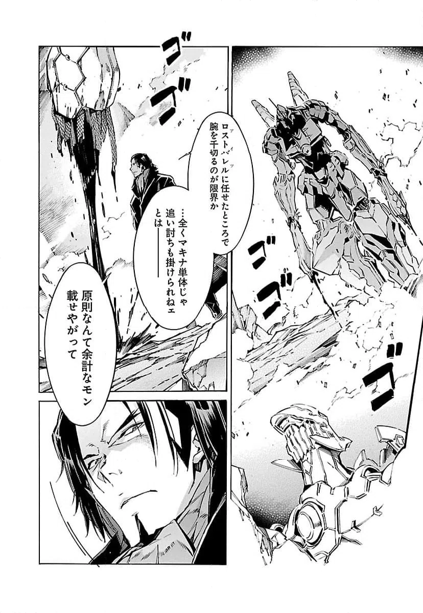 ページ 4 — 第110話