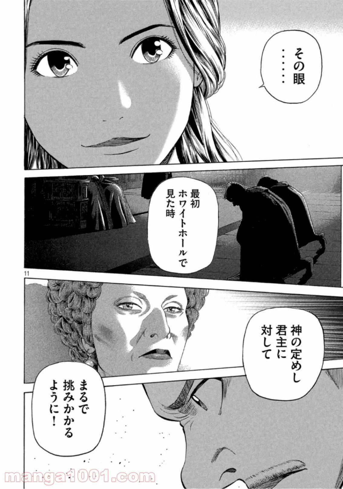 ページ 11 — 第93話