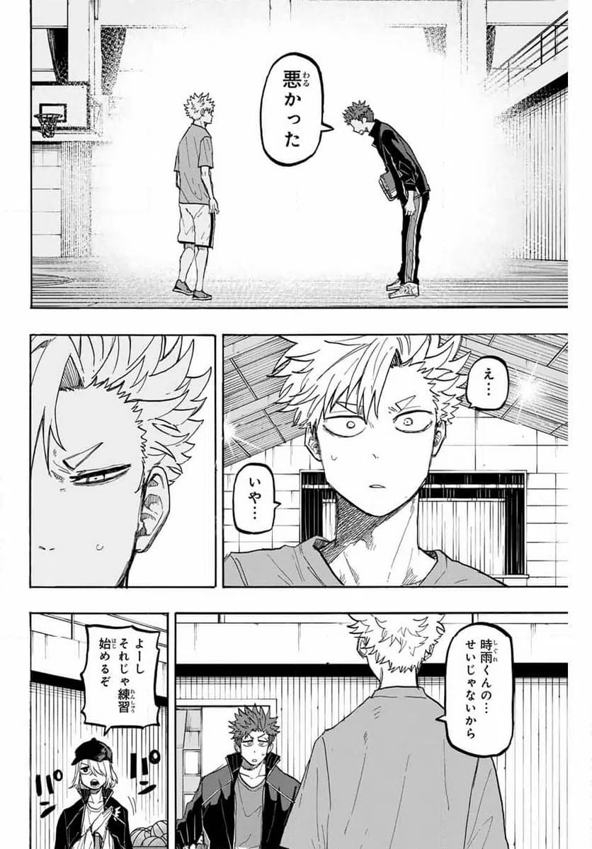 ページ 16 — 第58話