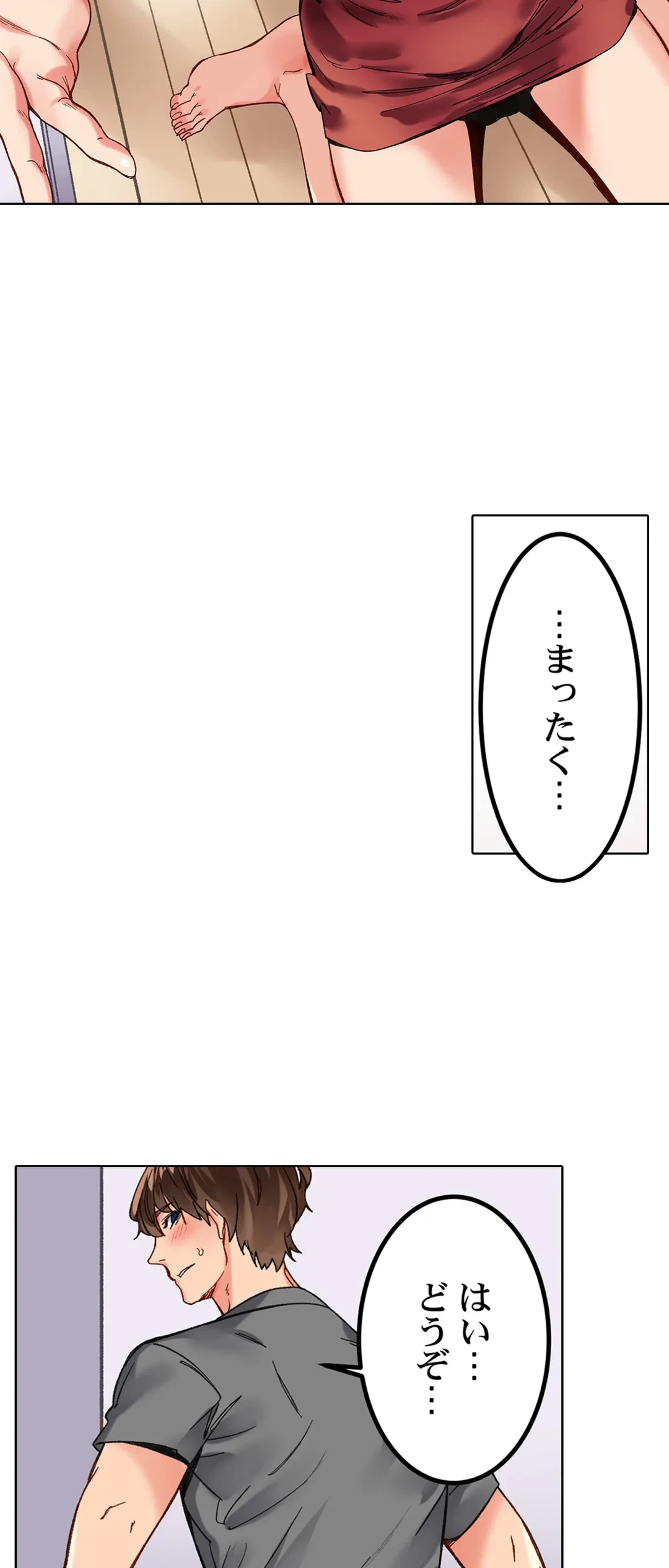 ページ 11 — 第11話