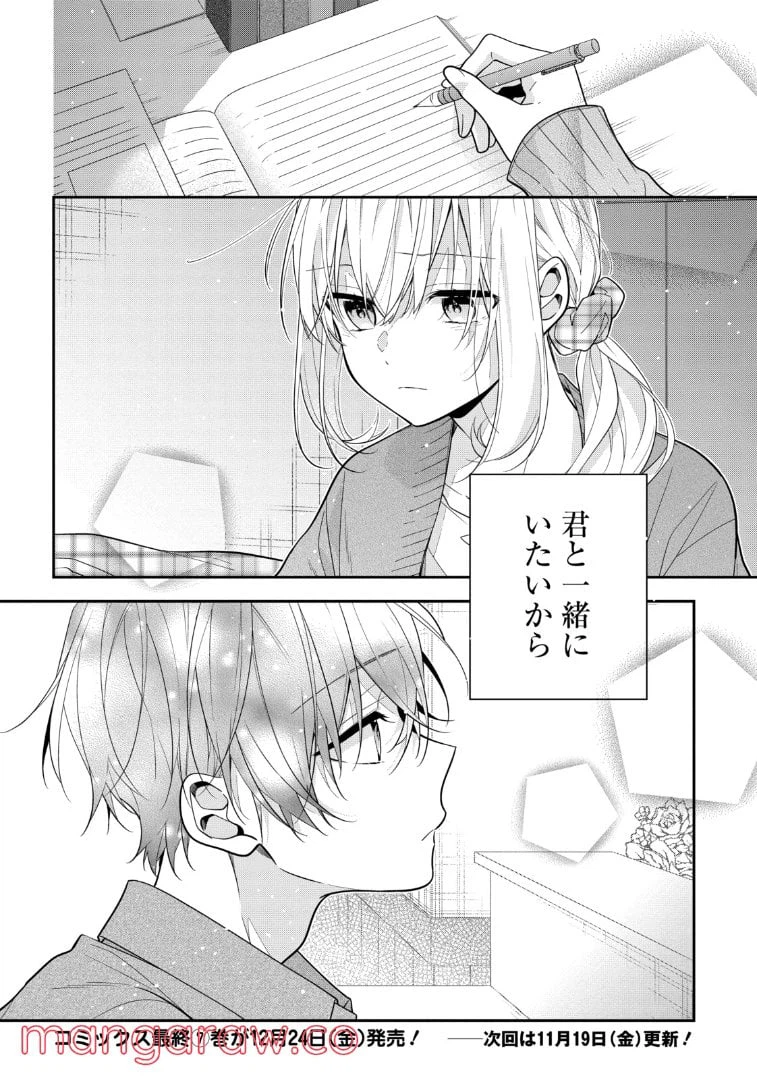 ページ 16 — 第51話
