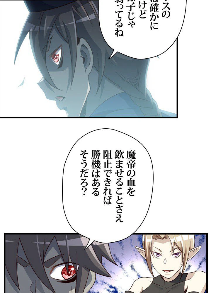 ページ 27 — 第23話