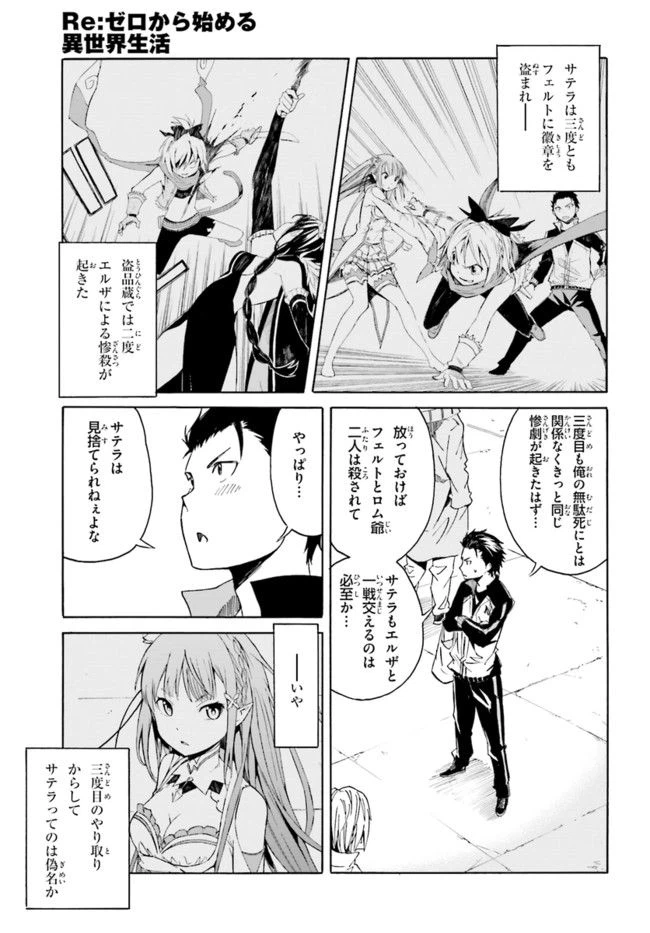 ページ 27 — 第6話