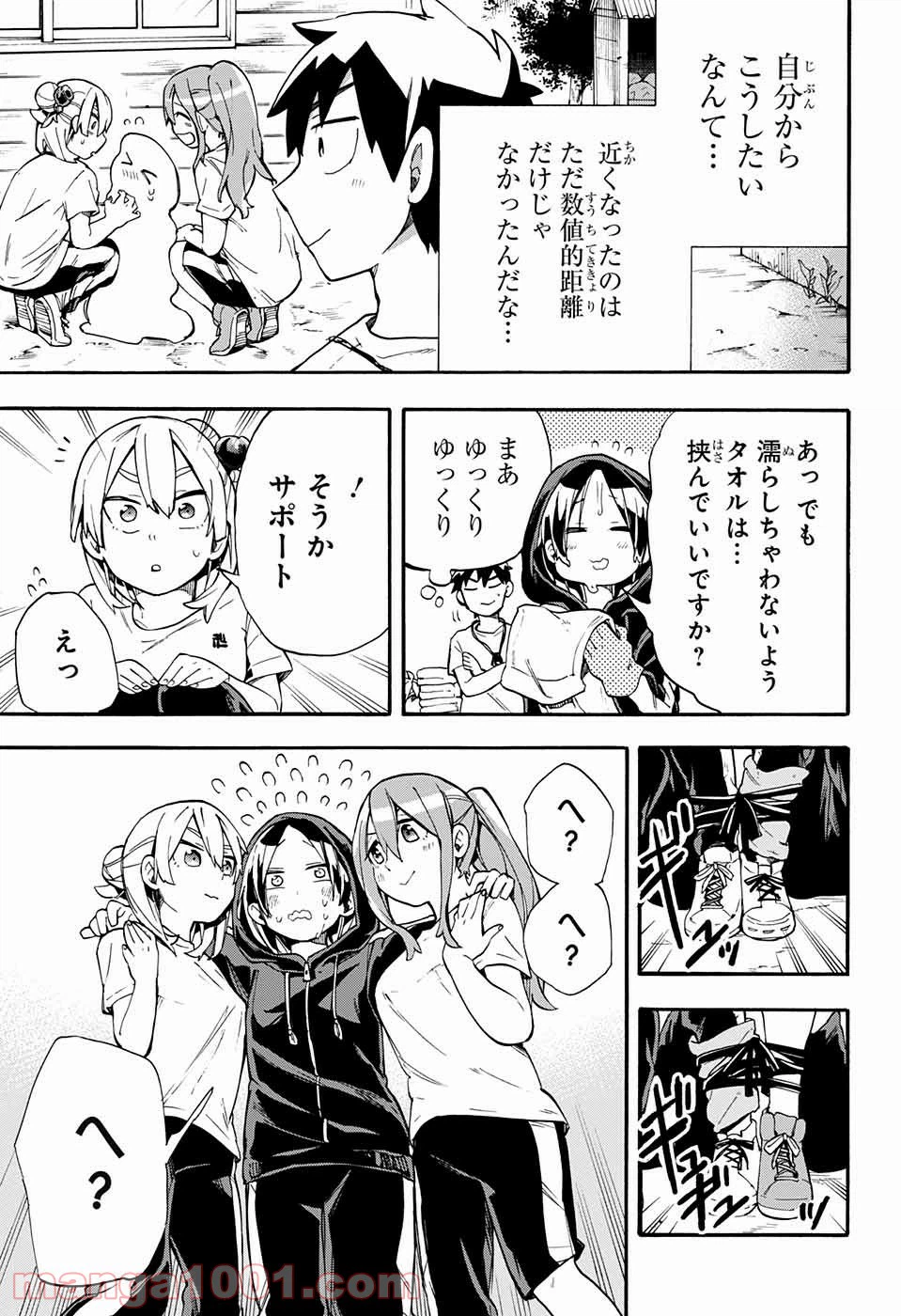 ページ 17 — 第21話