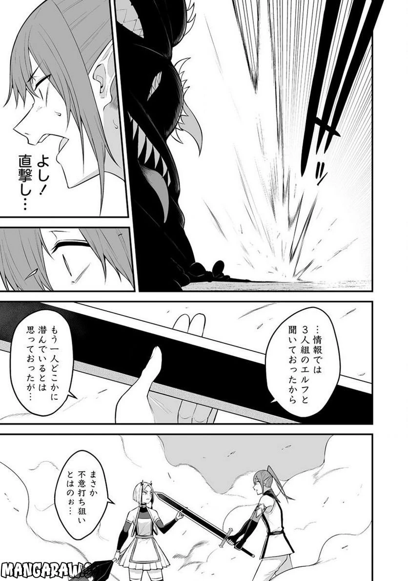 ページ 7 — 第28.2話
