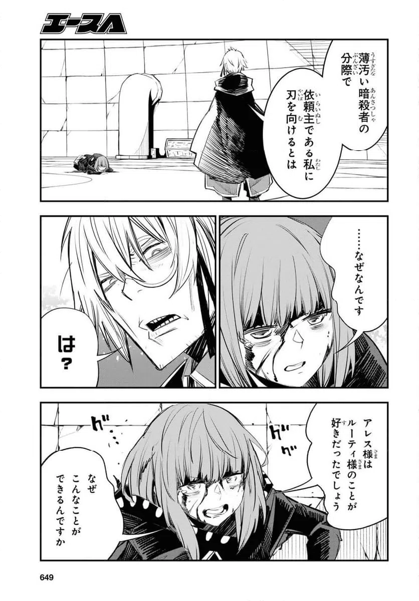 ページ 11 — 第64話