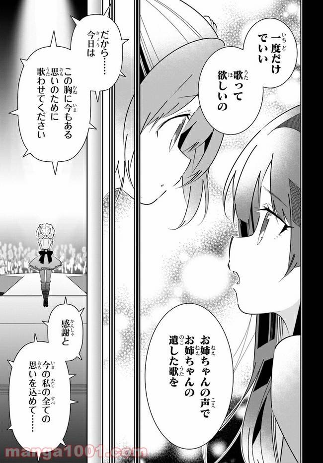 ページ 31 — 第17話
