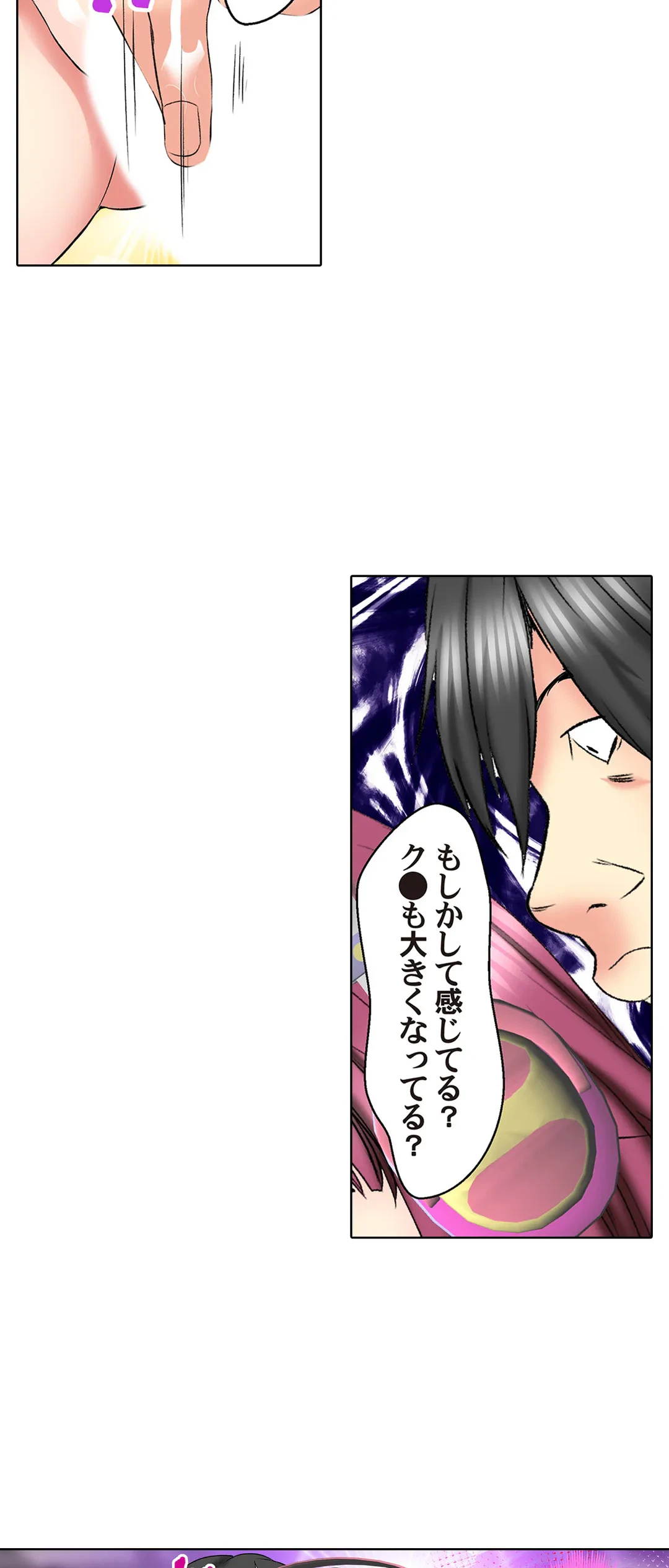 ページ 10 — 第84話