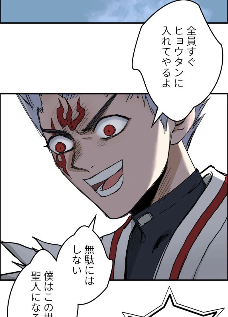 ページ 27 — 第209話