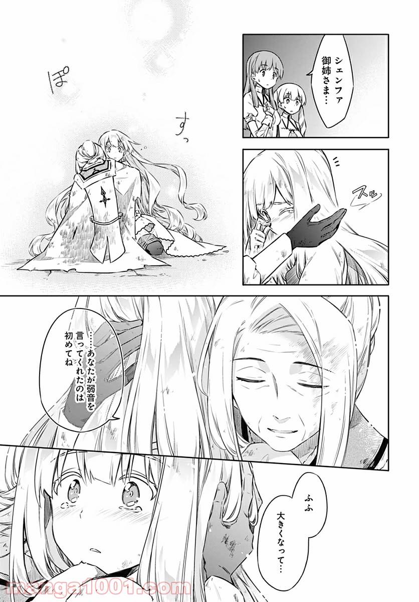 ページ 27 — 第44話