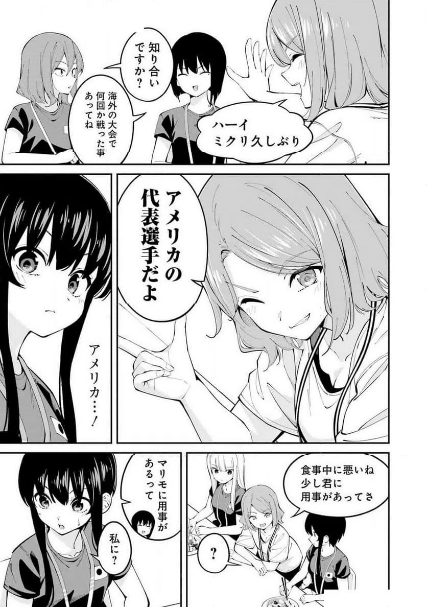 ページ 9 — 第64話