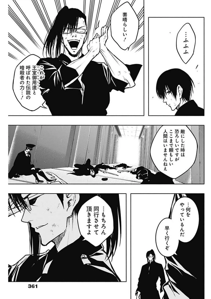 ページ 17 — 第94話