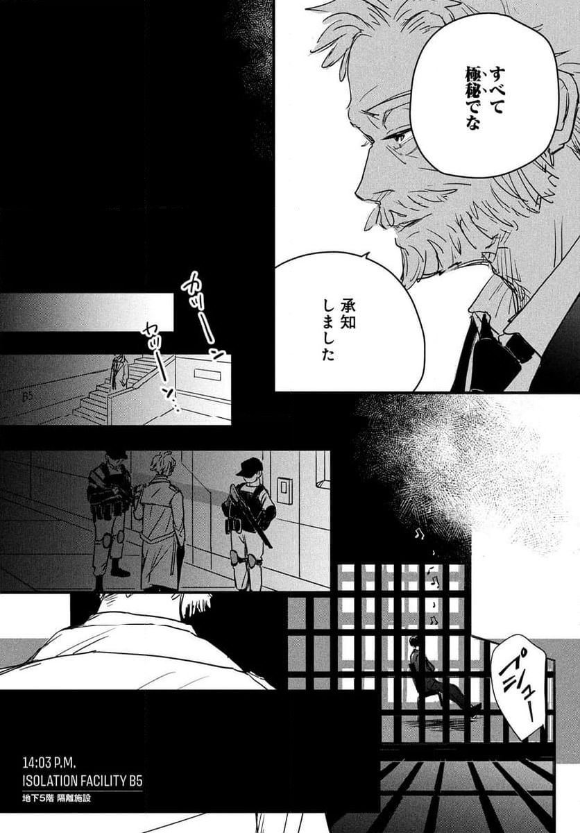ページ 27 — 第1話