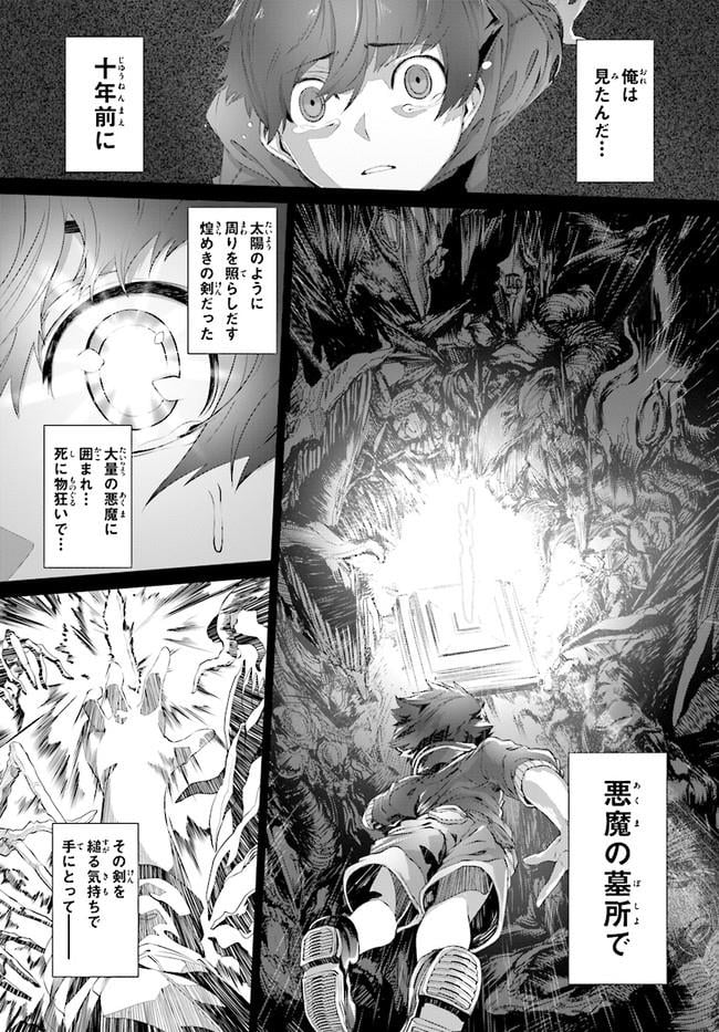 ページ 29 — 第1話