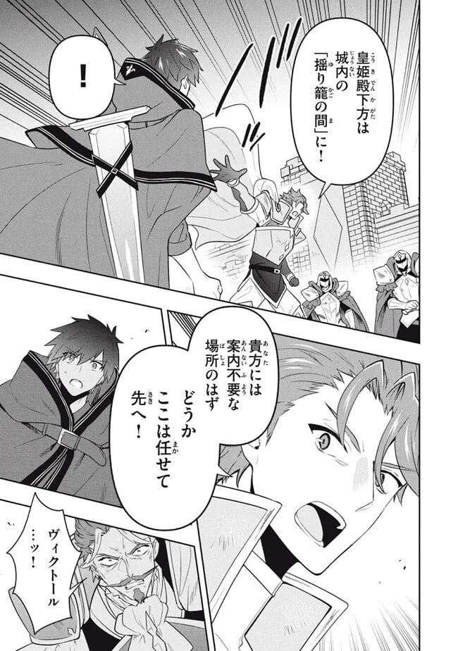 ページ 11 — 第72話