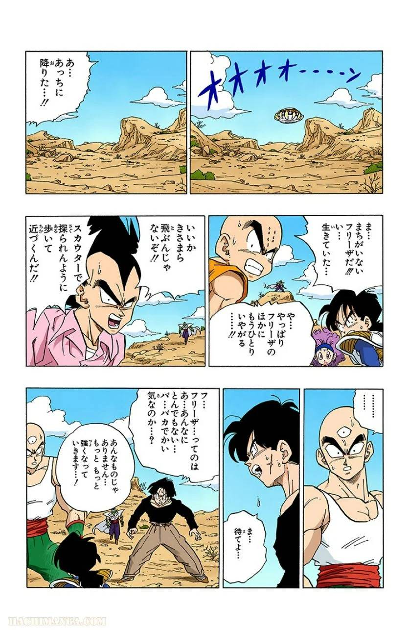 ページ 11 — 第28話