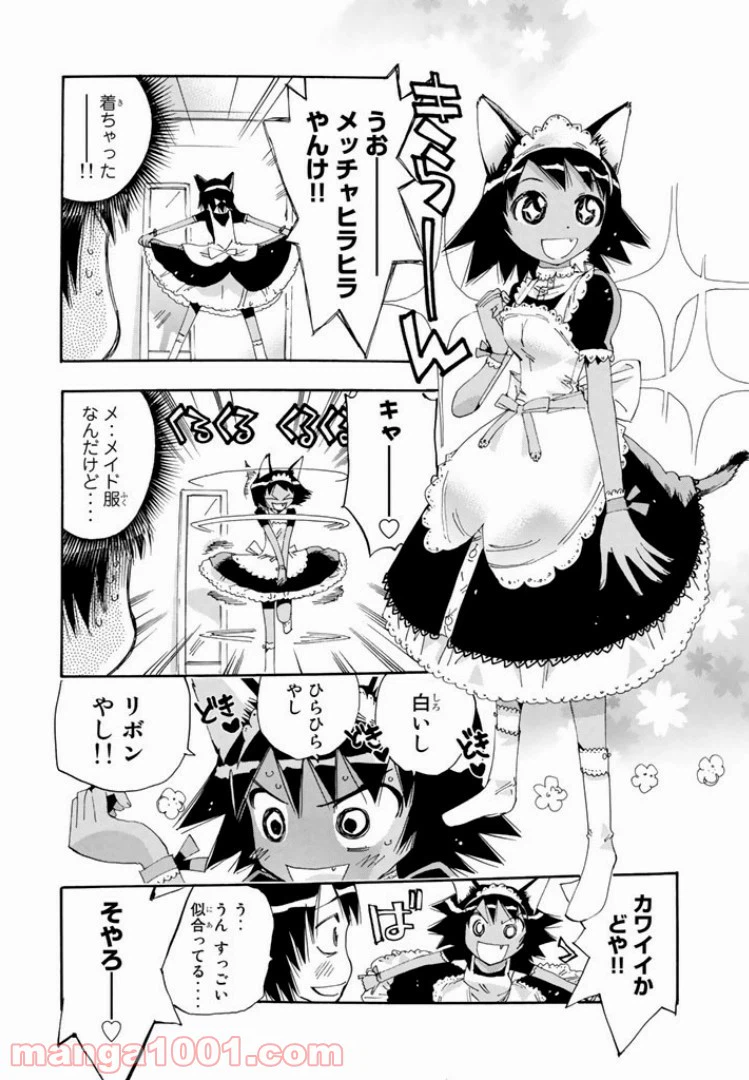 ページ 14 — 第31話