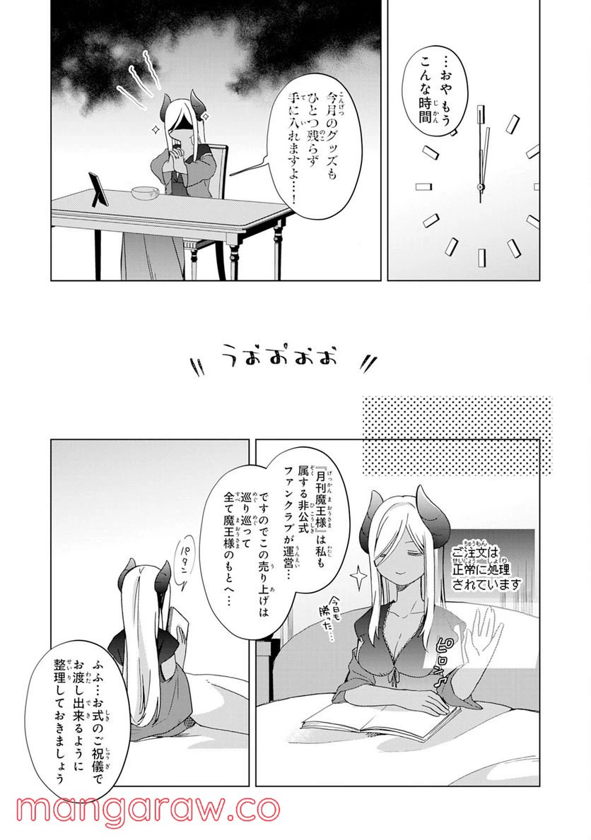 ページ 31 — 第15話