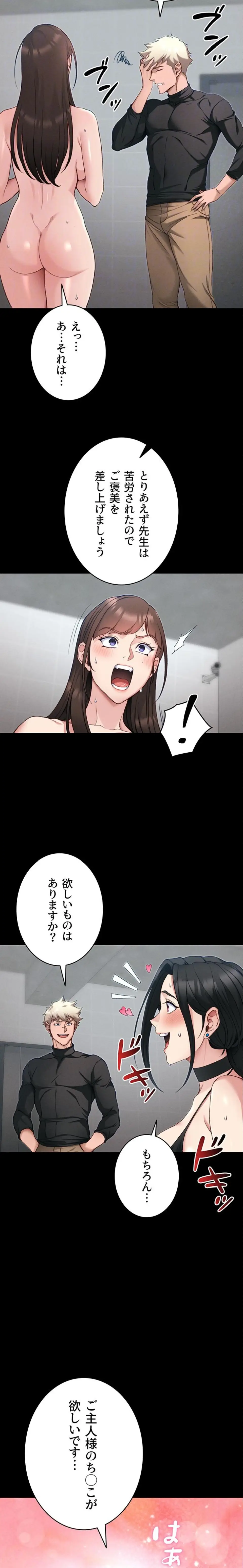 ページ 11 — 第82話