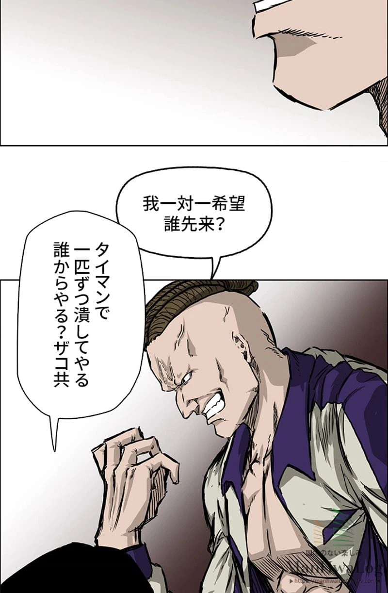 ページ 20 — 第37話