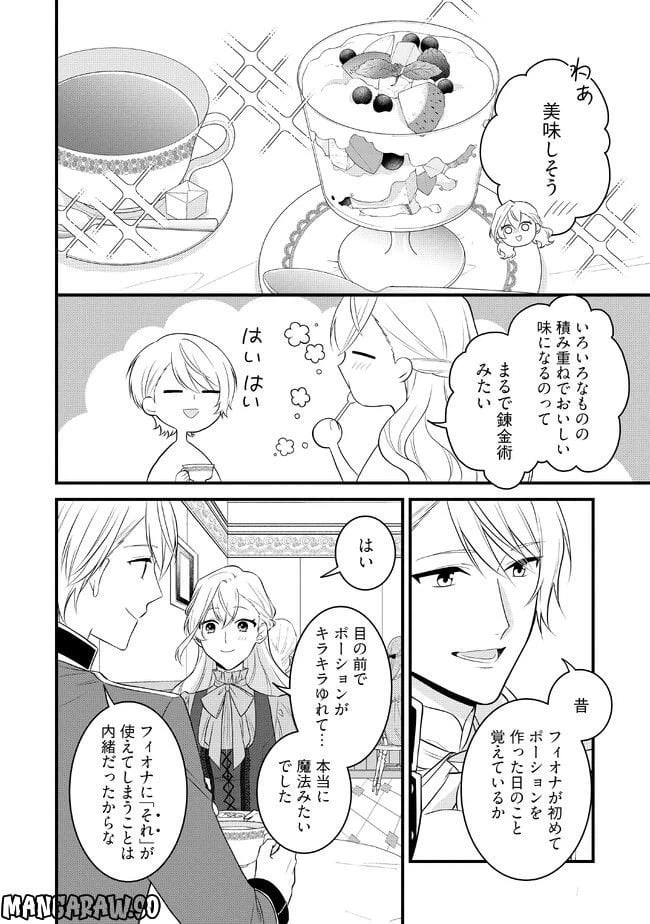 ページ 3 — 第4.2話