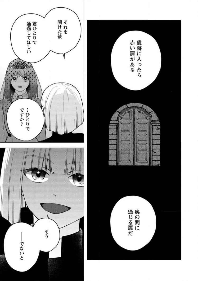 ページ 8 — 第20.3話