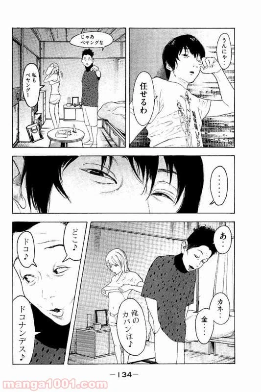 ページ 4 — 第25話
