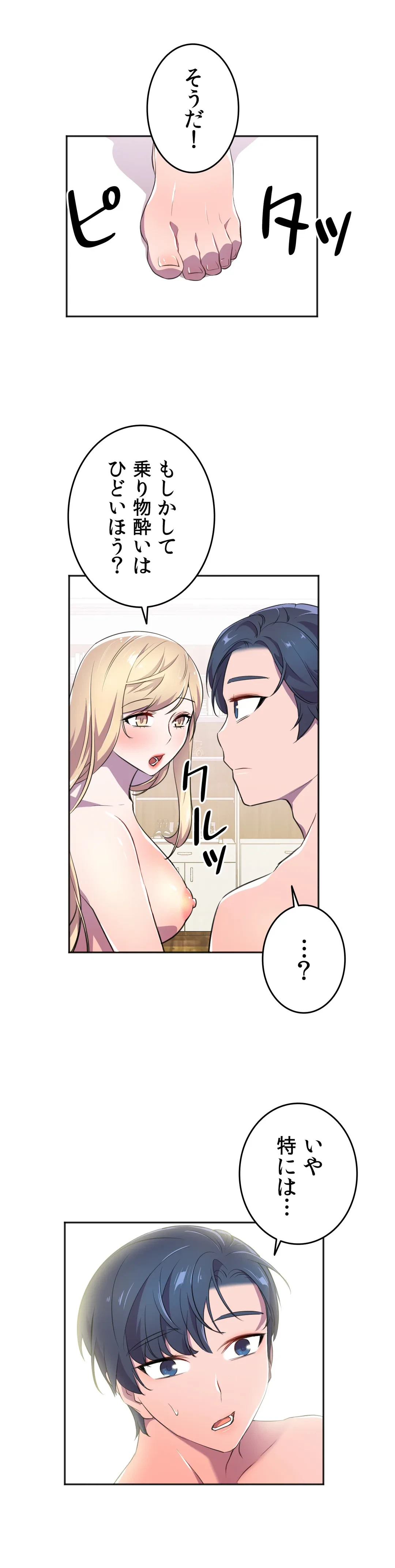 ページ 24 — 第9話