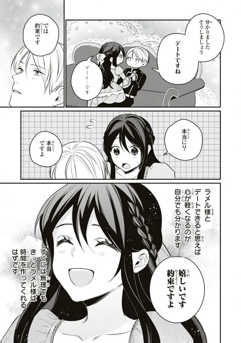 ページ 10 — 第18.3話