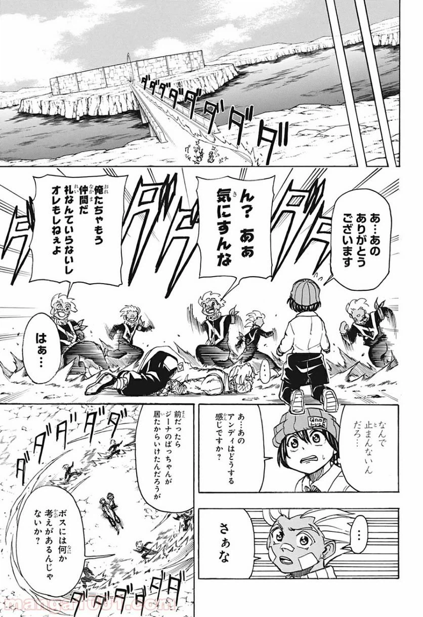 ページ 11 — 第17話