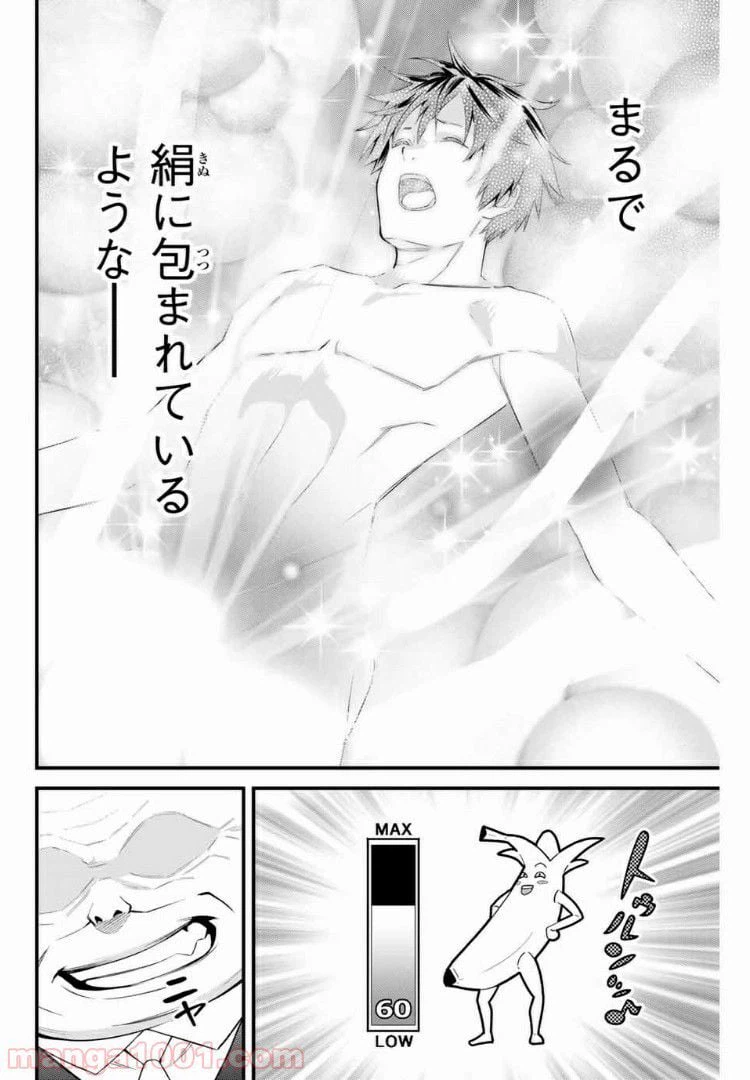 ページ 6 — 第22話