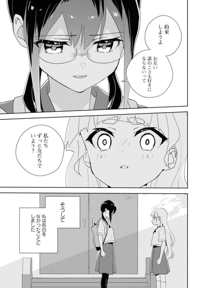 ページ 8 — 第62.3話